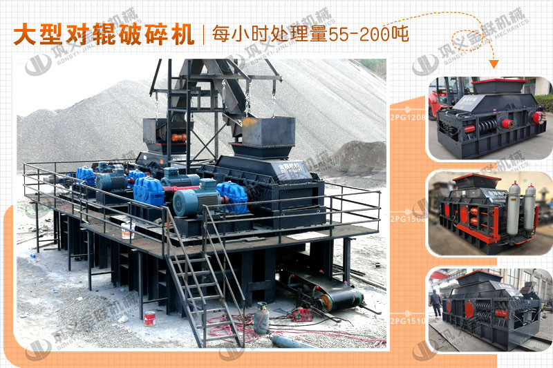 对辊制砂机|对辊制砂机价格|小型对辊式制砂机设备厂家|型号参数 对辊制砂机|对辊制砂机价格|小型对辊式制砂机设备厂家|型号参数