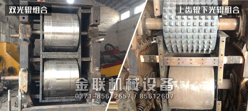 四辊破碎机内部结构实物图